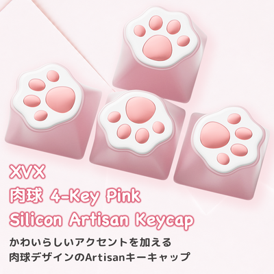 XVX 肉球 4-Key ピンク Silicon Artisan Keycap