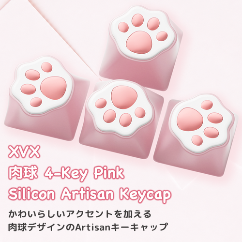 XVX 肉球 4-Key ピンク Silicon Artisan Keycap