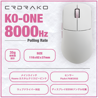 CRDRAKO KO-ONE WHITE 35g ゲーミングマウス