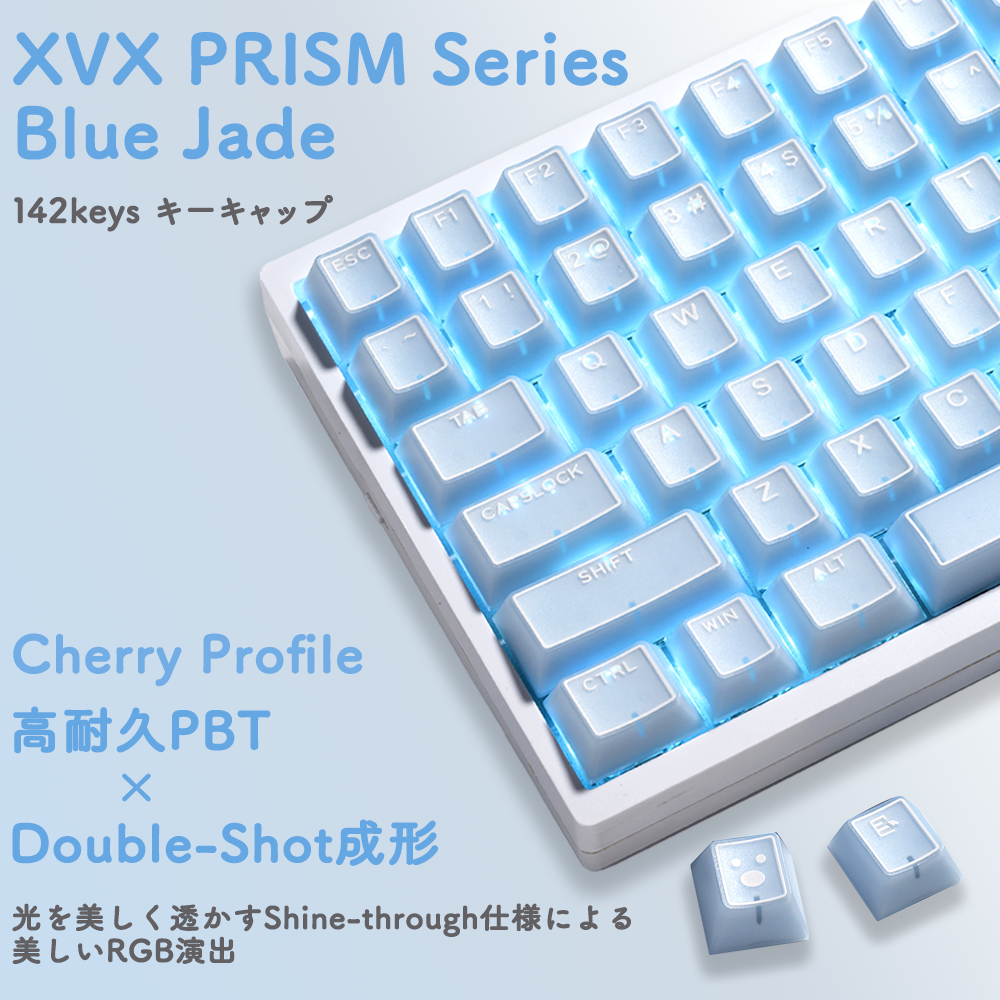 XVX PRISM Series Blue Jade 142keys キーキャップ