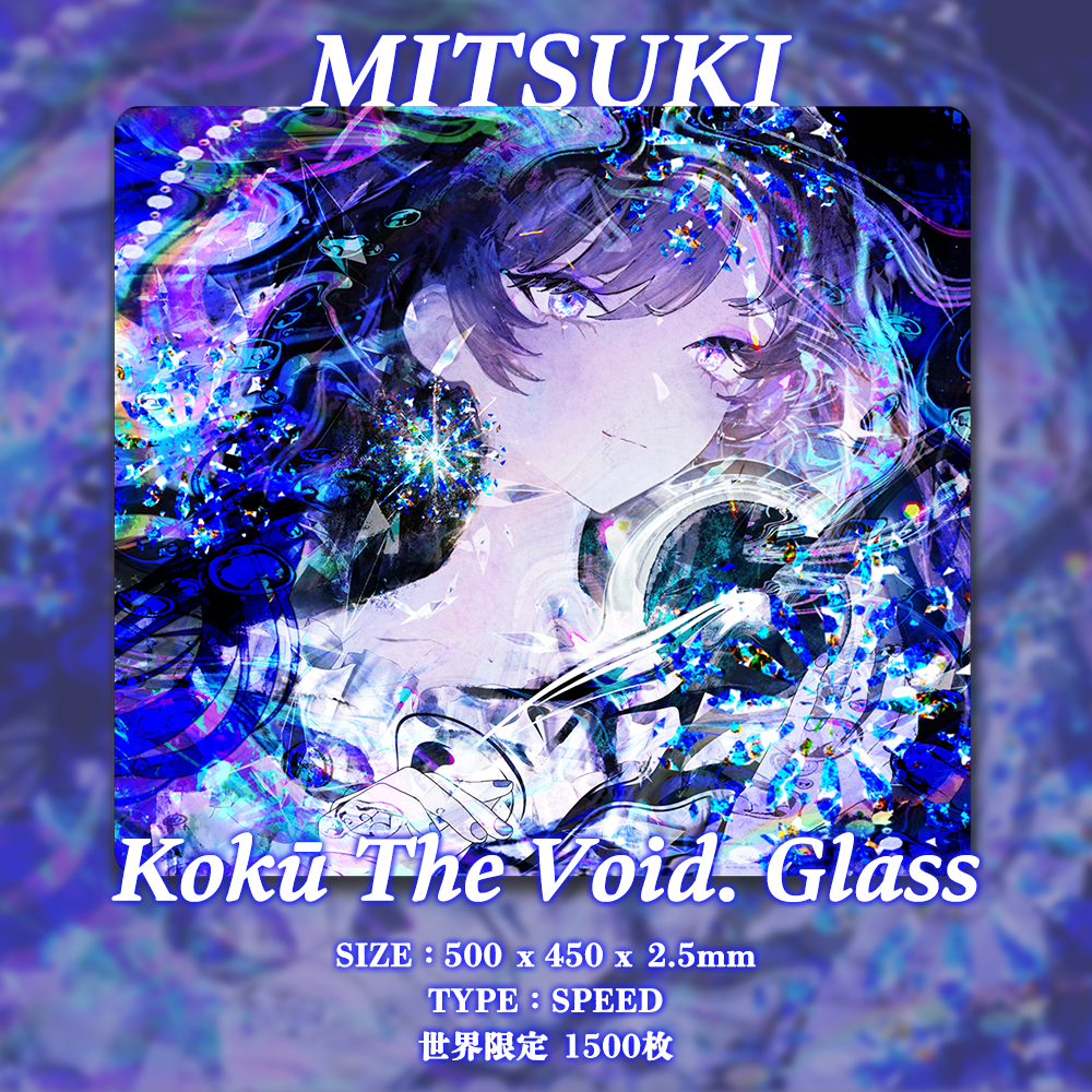 MITSUKI Kokū The Void ガラスマウスパッド 世界限定1500枚