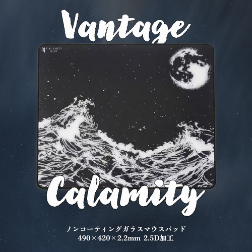 Vantage Calamity ガラスマウスパッド