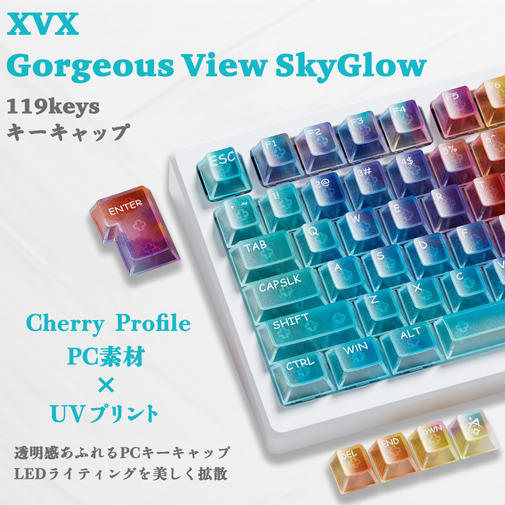 XVX Gorgeous View SkyGlow 119keys キーキャップ