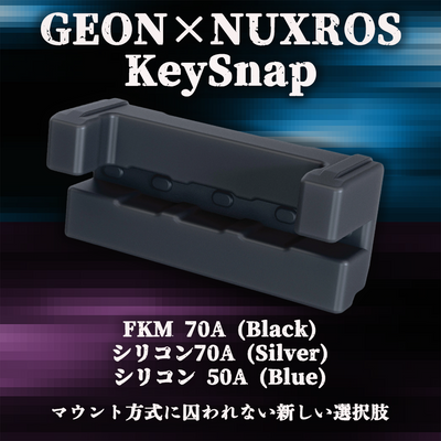 GEON × NUXROS KeySnap キーボードアクセサリー