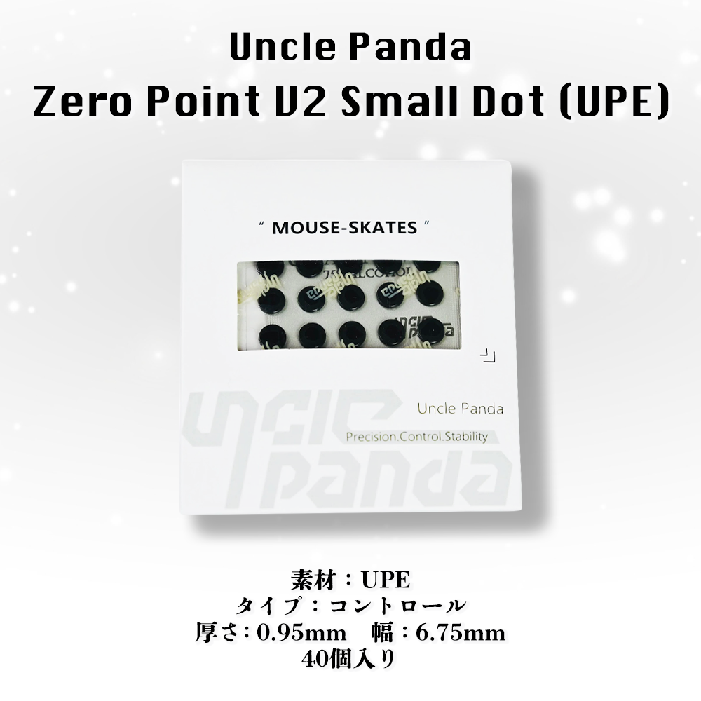 Uncle Panda Zero Point V2 Small Dot (UPE) マウスソール