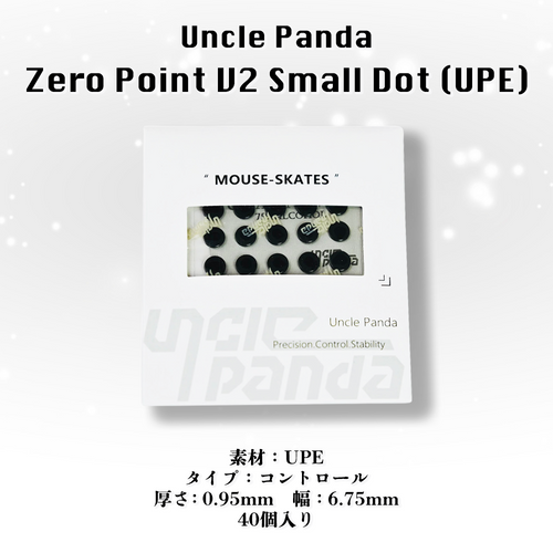Uncle Panda Zero Point V2 Small Dot (UPE) マウスソール