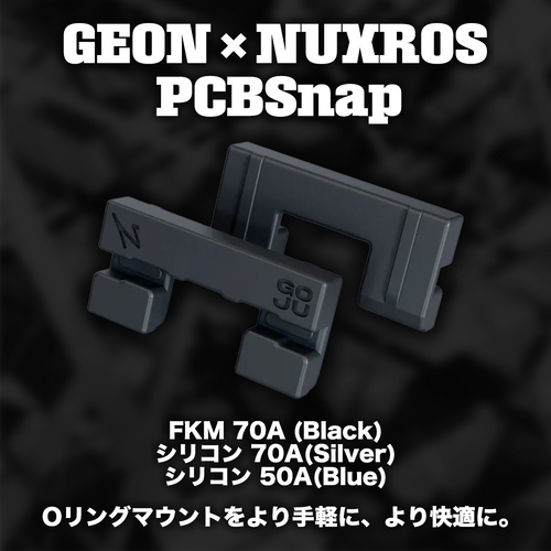 GEON X NUXROS PCBSnap キーボードアクセサリー