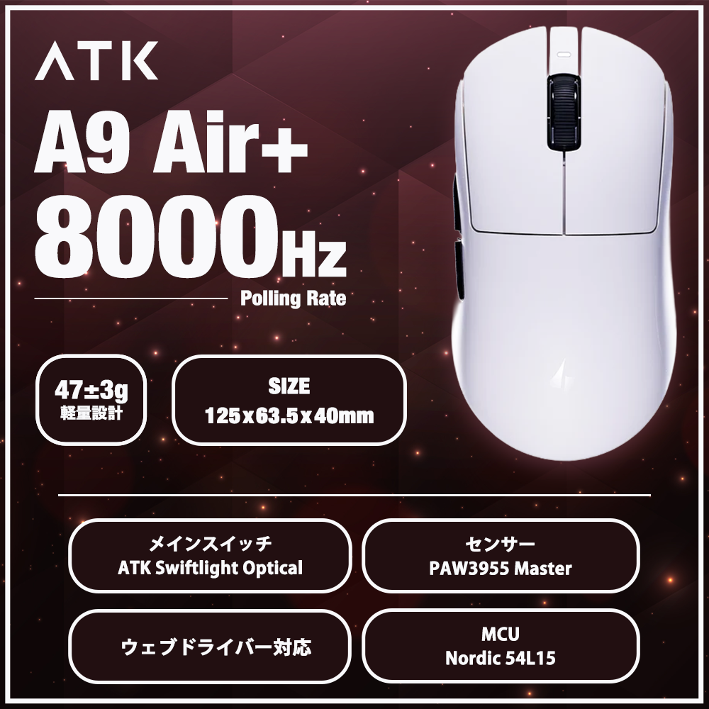 ATK Dragonfly A9 Air+ WHITE 47g ゲーミングマウス