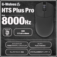 【予約販売】 G-Wolves HTS Plus Pro Black 28g ゲーミングマウス
