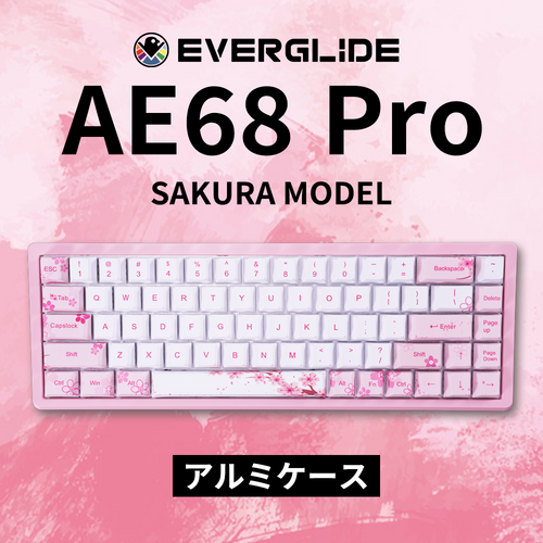 EverGlide AE68 Pro Sakura アルミケース ラピッドトリガーキーボード