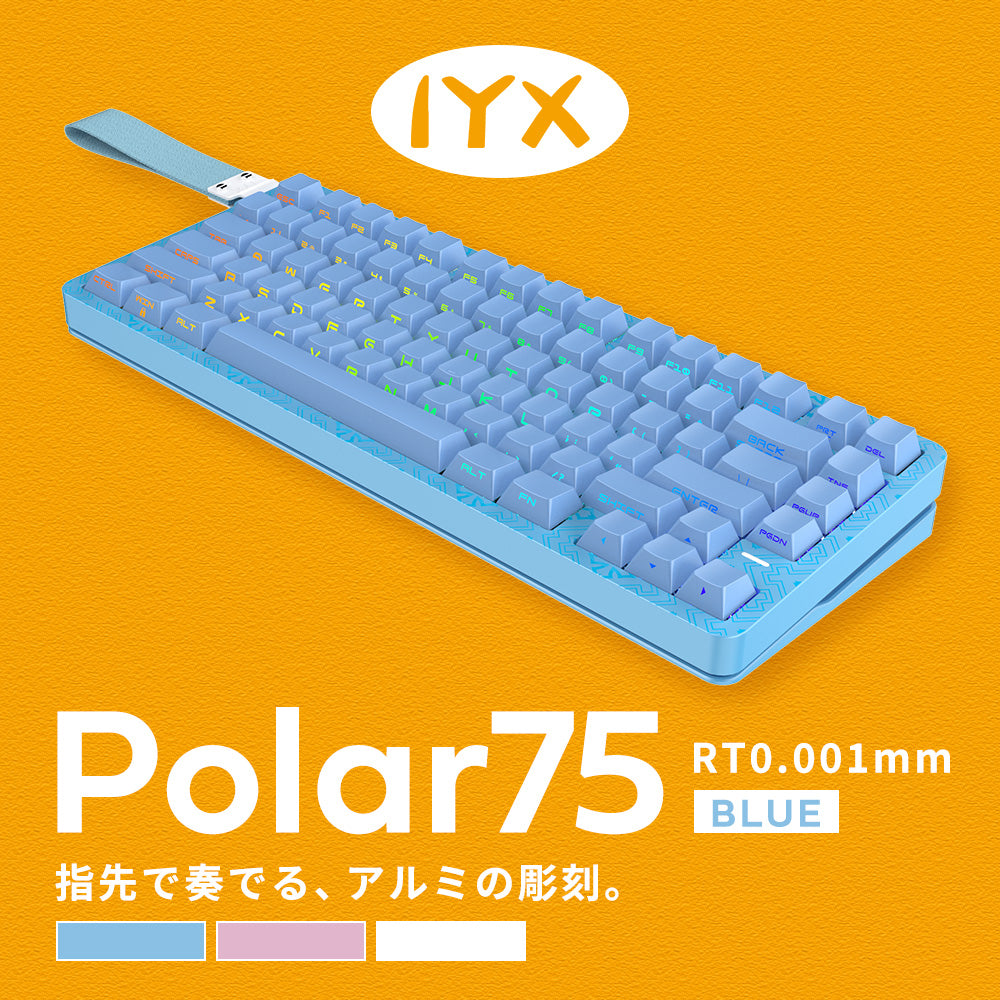 IYX Polar 75 Blue ラピッドトリガーキーボード