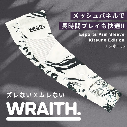 Wraith Esports Arm Sleeve Kitsune Edition (ノンホール) アームカバー
