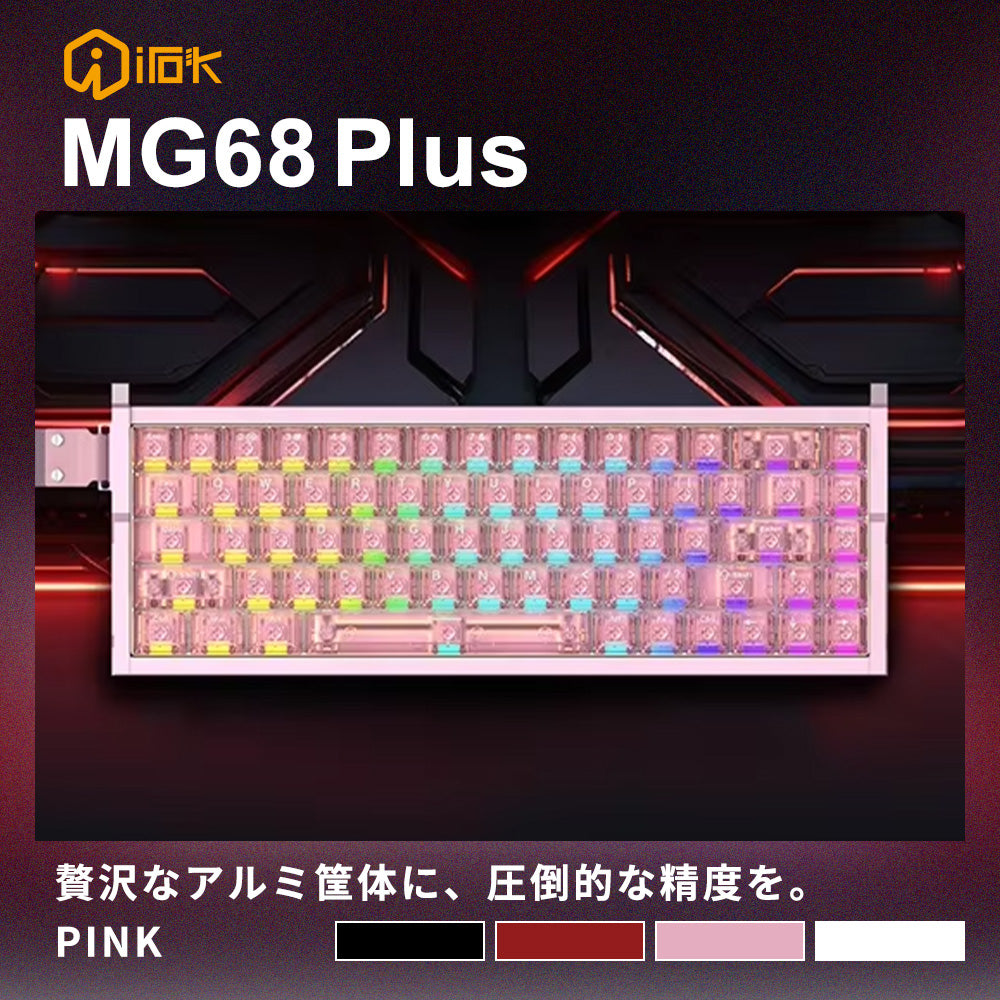 IROK MG68Plus ピンク ラピッドトリガーキーボード