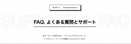 キーボード総合サポート＆FAQ（設定・ソフト）- Rabbit0-Store