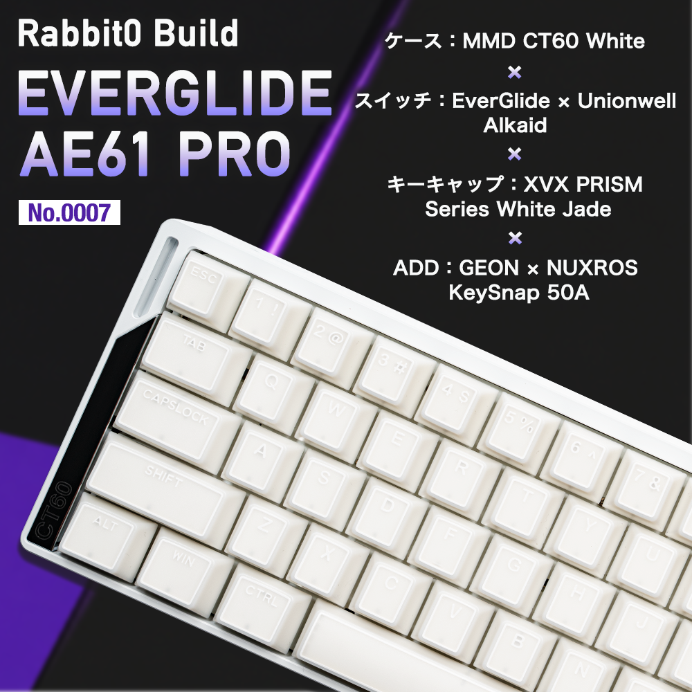 【Rabbit0 Build】No.0007 (EverGlide AE61 PRO) ラピッドトリガーキーボード