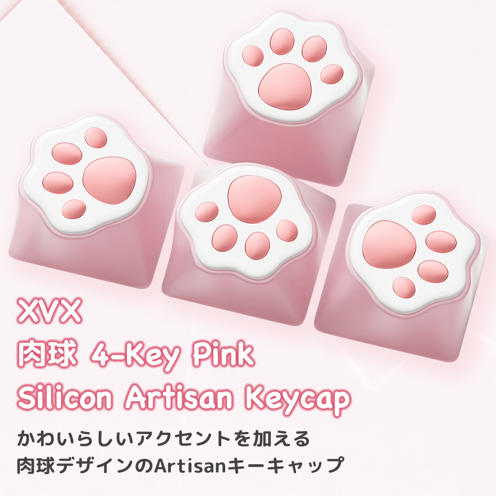 XVX 肉球 4-Key ピンク Silicon Artisan Keycap