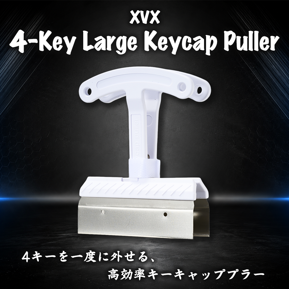XVX 4-Key Large キーキャッププラー アクセサリー