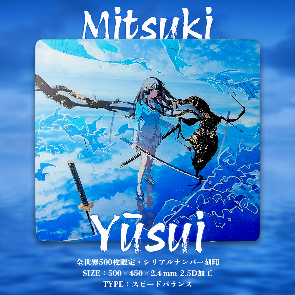 MITSUKI Yūsui ガラスマウスパッド