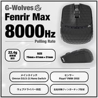 G-Wolves Fenrir Max Black 22.4g ゲーミングマウス
