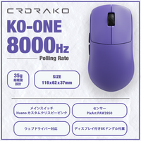 マウス・トラックボール crdrako KO-ONE white CRDRAKO KO-ONE WHITE 35g ゲーミングマウス