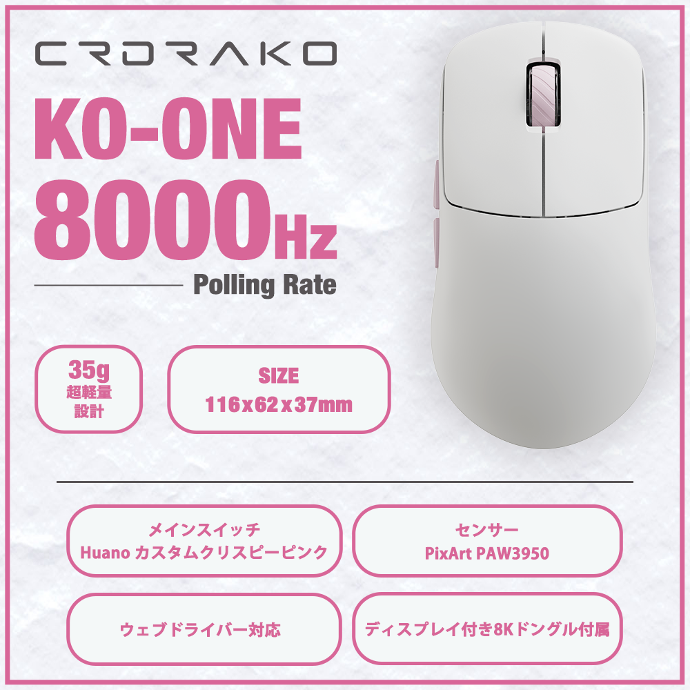 CRDRAKO KO-ONE WHITE 35g ゲーミングマウス CRDRAKO KO-ONE WHITE 35g ゲーミングマウス
