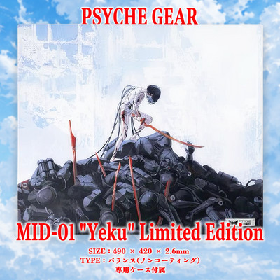 PSYCHE GEAR MID-01 