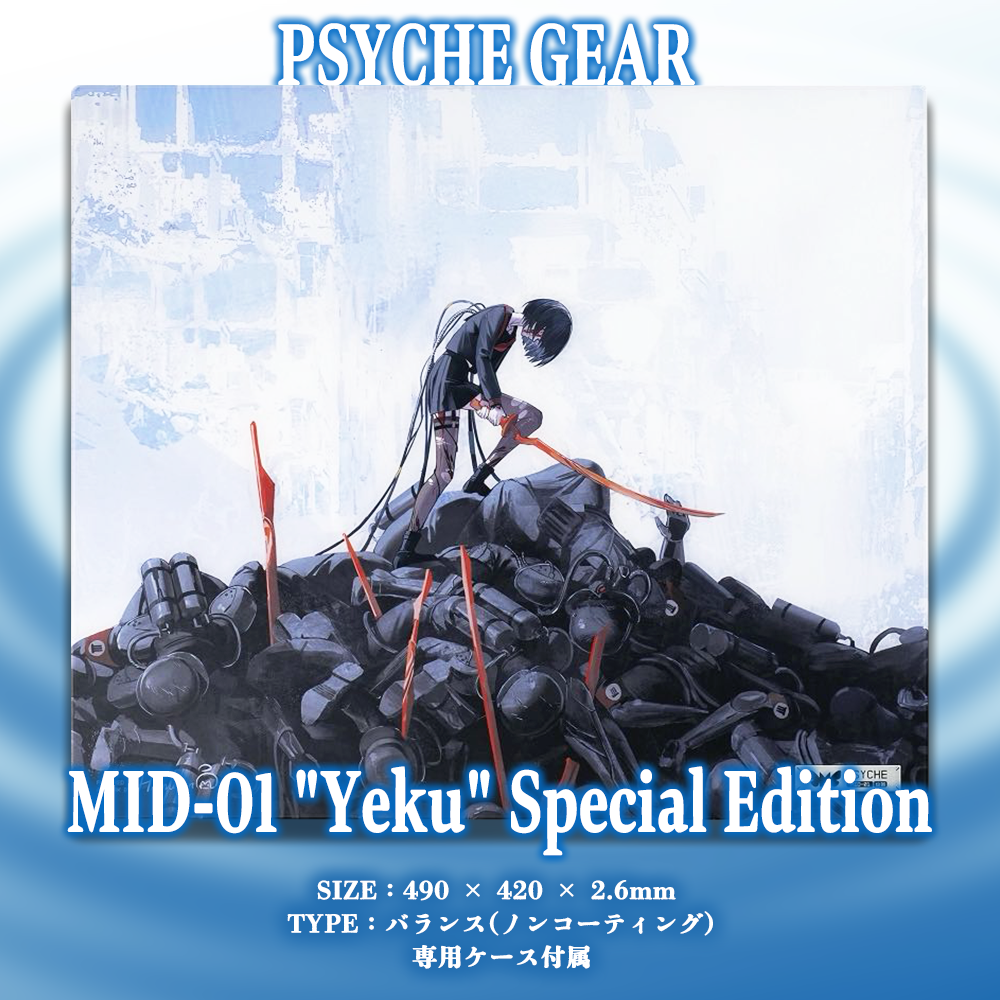 PSYCHE GEAR MID-01 