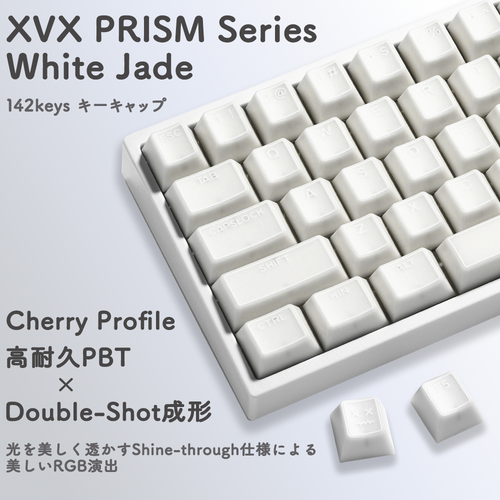 XVX PRISM Series White Jade 142keys キーキャップ