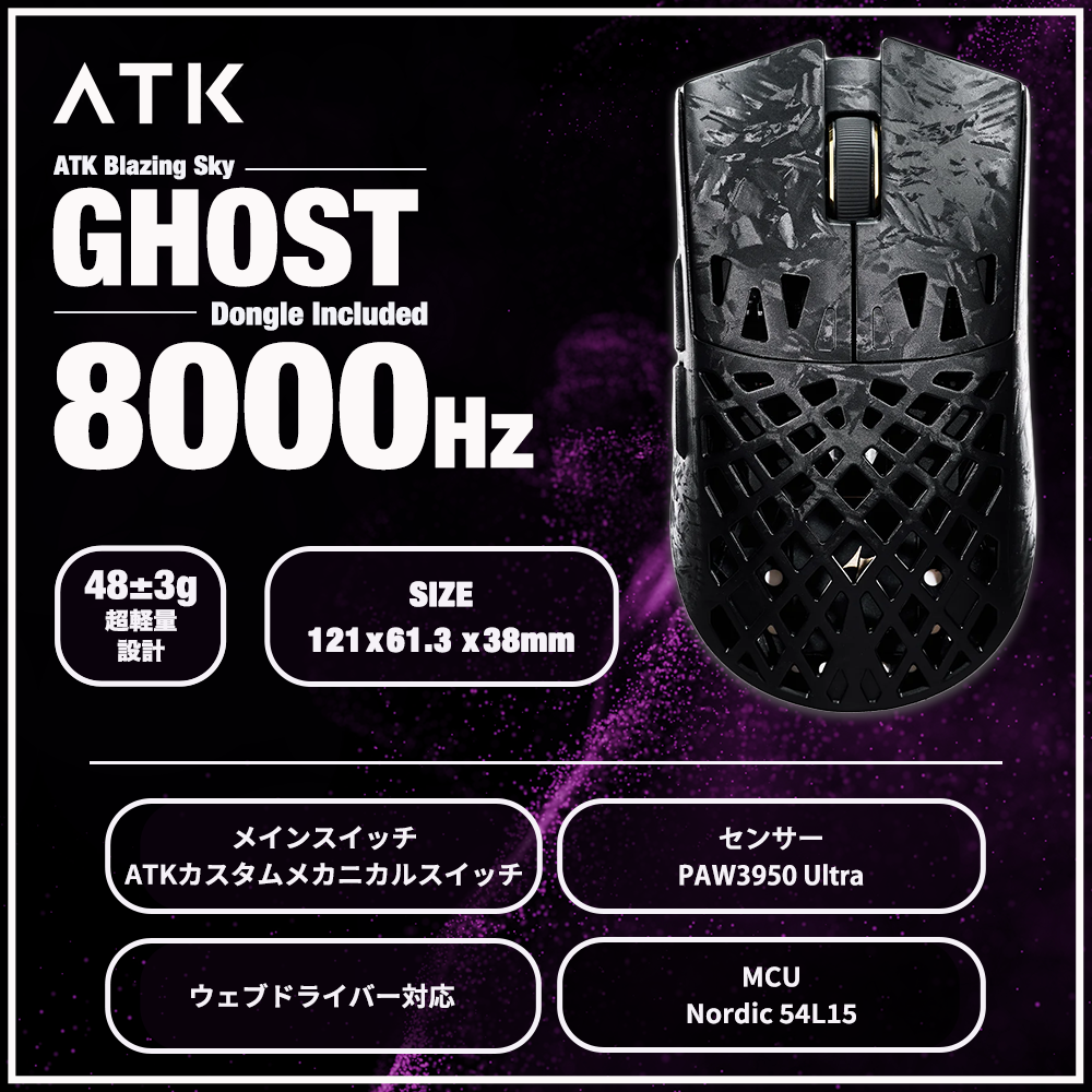 マウス・トラックボール ATK GHOST Extreme ATK GHOST Extreme Wireless Gaming Mouse - Purple - MaxGaming.com