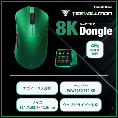 Teevolution Terra pro 8kドングル付き Teevolution Terra Pro Black ワイヤレス エルゴ ゲーミングマウス 8k