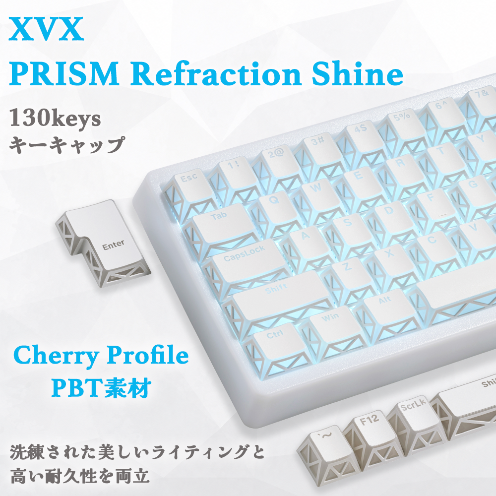 こう　キーパーセット XVX PRISM Refraction Shine 130 keys キーキャップ