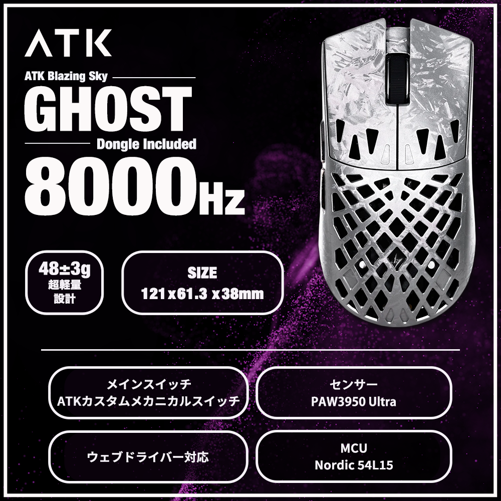 ATK Blazing Sky GHOST Ultimate Silver ゲーミングマウス – Rabbit0-Store ATK Blazing Sky GHOST Ultimate Silver ゲーミングマウス – Rabbit0-Store