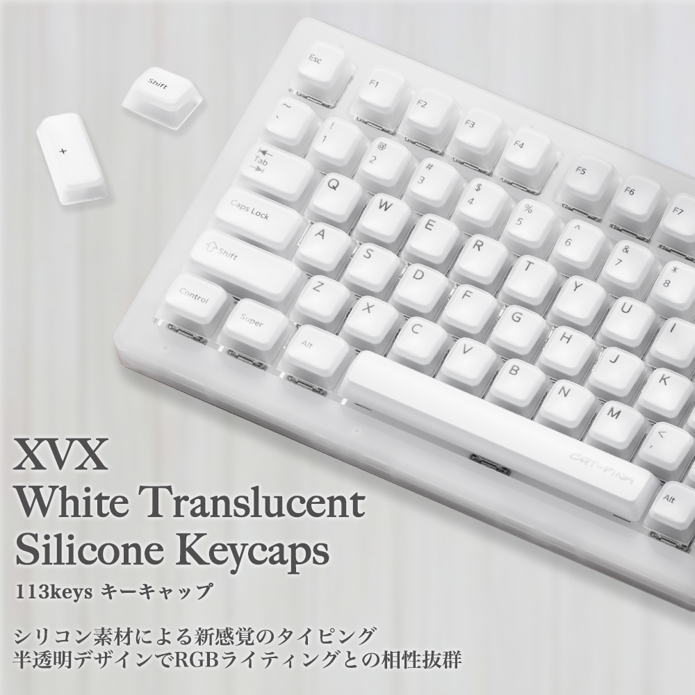 XVX White Translucent Silicone Keycaps 113keys キーキャップ