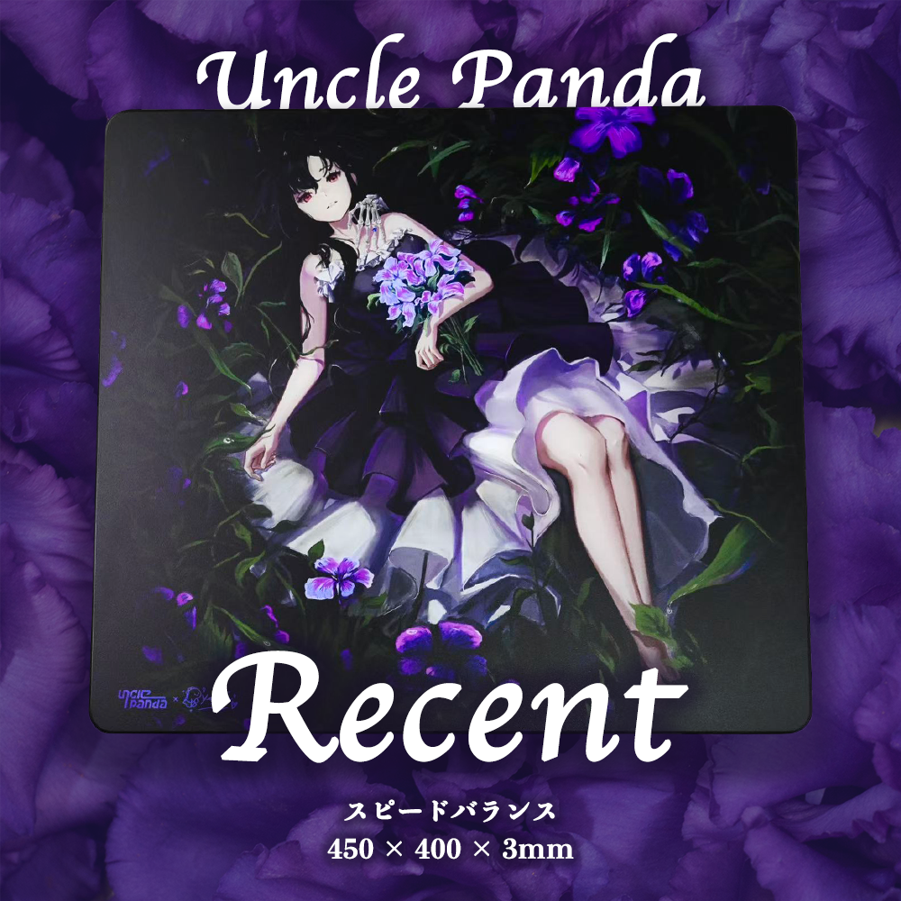 Uncle Panda 巴　ガラスマウスパッド初回限定版 Uncle Panda 