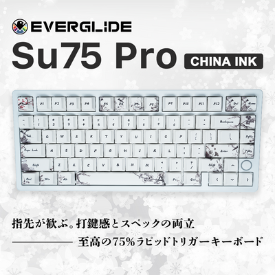 EverGlide Su75 Pro CHINA INK ラピッドトリガーキーボード
