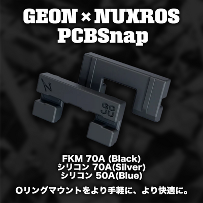 GEON X NUXROS PCBSnap キーボードアクセサリー