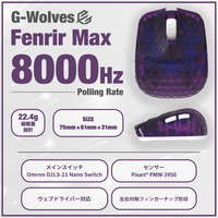 G-Wolves Fenrir Max Violet 22.4g ゲーミングマウス