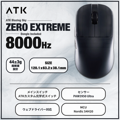 マウス・トラックボール ATK GHOST Extreme ATK GHOST Extreme Wireless Gaming Mouse - Silver - us.MaxGaming.com