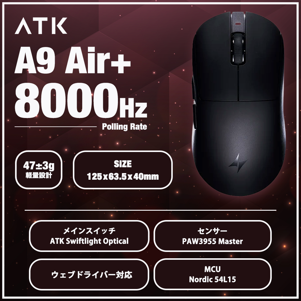 ATK Dragonfly A9 Air+ BLACK 47g ゲーミングマウス