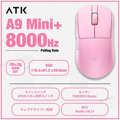 ATK Dragonfly A9 Mini+ PETAL PINK 39g ゲーミングマウス