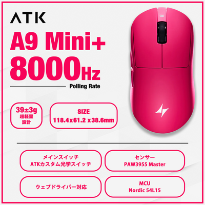ATK Dragonfly A9 Mini+ PINK 39g ゲーミングマウス
