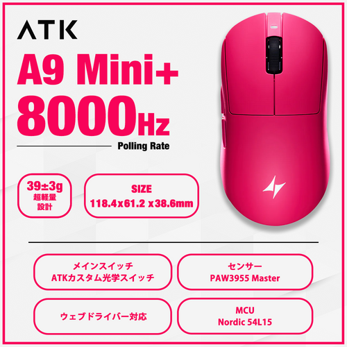 ATK Dragonfly A9 Mini+ PINK 39g ゲーミングマウス
