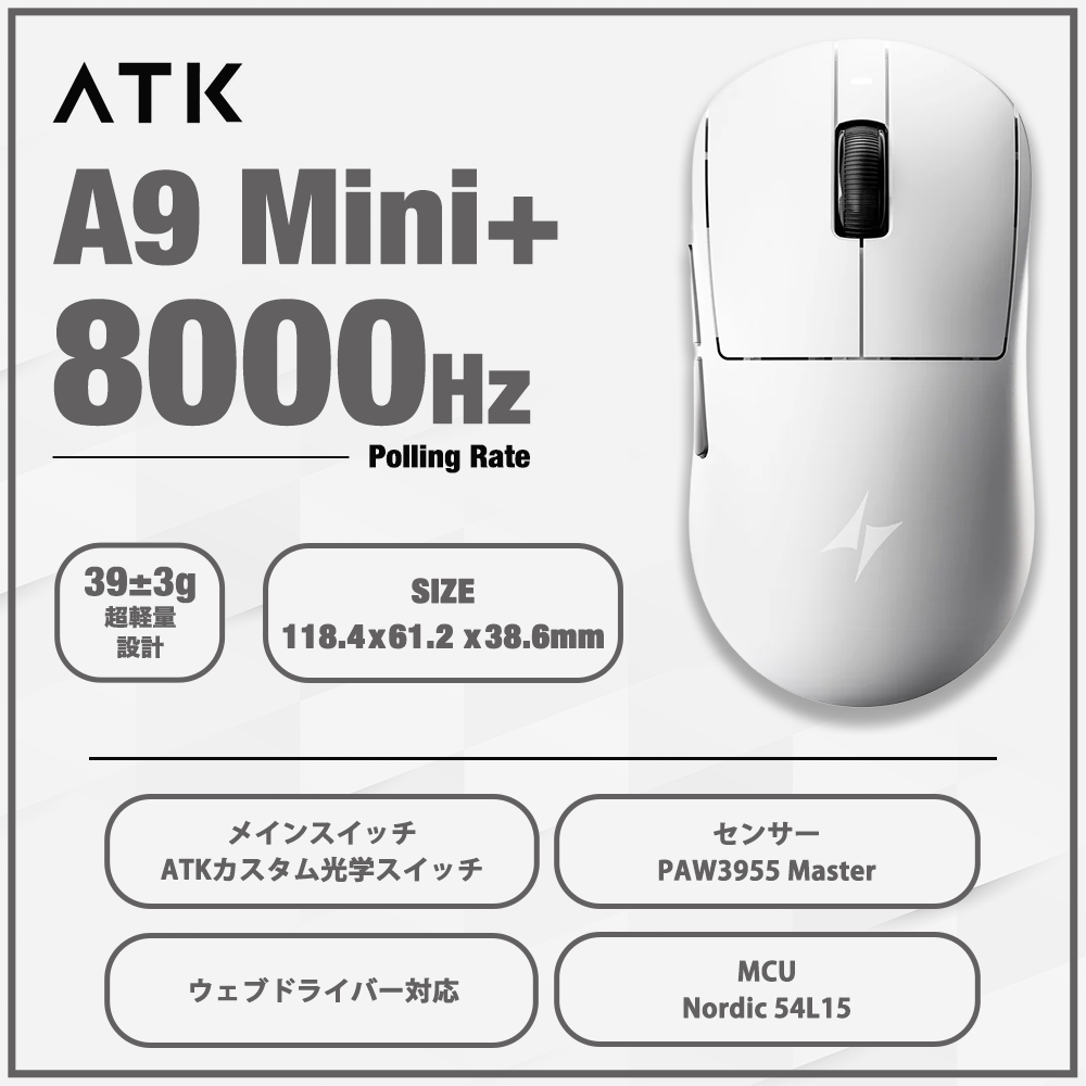 ATK Dragonfly A9 Mini+ WHITE 39g ゲーミングマウス