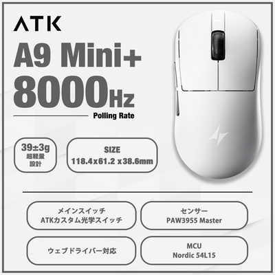ATK Dragonfly A9 Mini+ WHITE 39g ゲーミングマウス