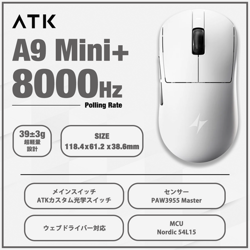 ATK Dragonfly A9 Mini+ WHITE 39g ゲーミングマウス