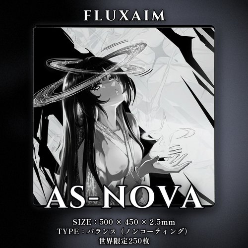 FLUXAIM AS-NOVA ガラスマウスパッド 世界限定250枚