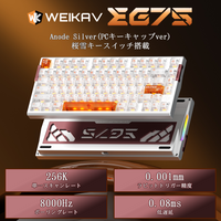WEIKAV EG75 Anode Silver(PCキーキャップver) ラピッドトリガーキーボード
