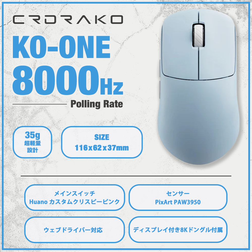 CRDRAKO KO-ONE BLUE 35g ゲーミングマウス