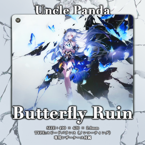 Uncle Panda Butterfly Ruin ガラスマウスパッド