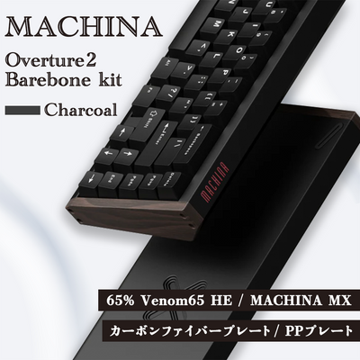 【予約販売】Machina Overture 2 